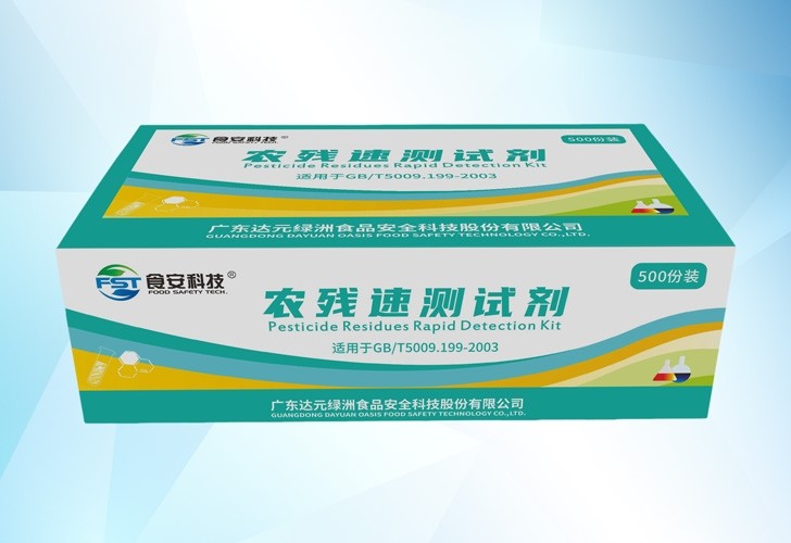 农残速测试剂(国标)图片