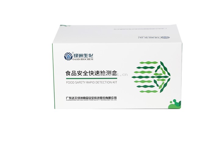 粮食类农残速测试剂(仪器用)图片