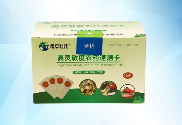 高灵敏度农药速测卡图片