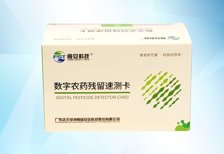 数字农药残留速测卡图片