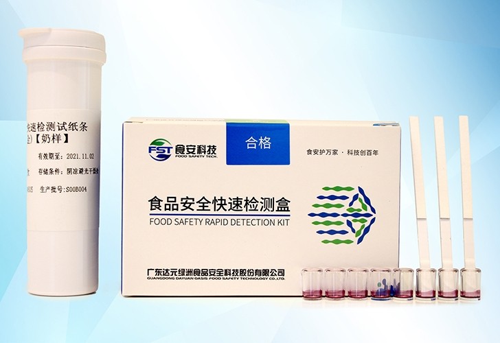 多菌灵快速检测试纸条(胶体金奶样)图片
