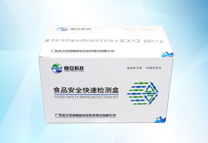 氟苯尼考快速检测试纸条(胶体金)【蛋类】图片