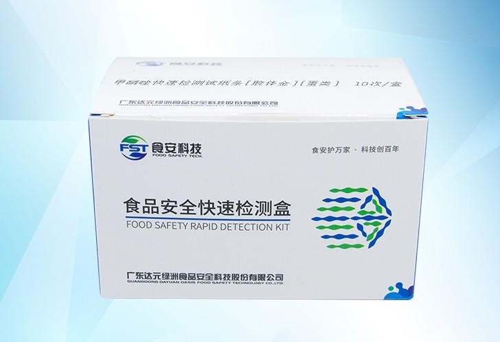 甲硝唑快速检测试纸条(胶体金)【蛋类】图片