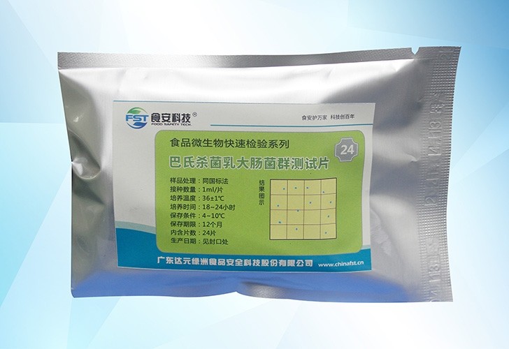 巴氏杀菌乳大肠菌群测试片图片