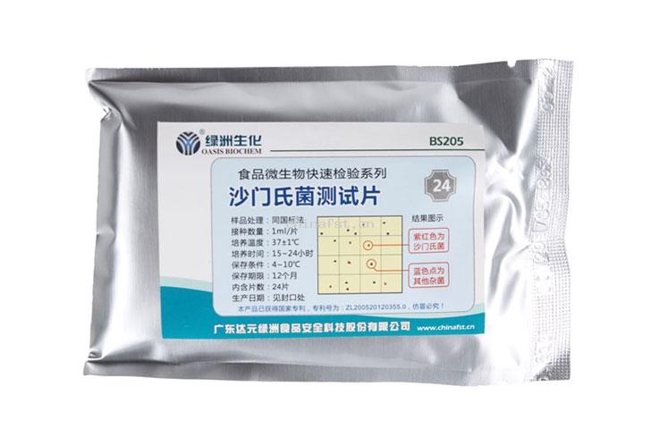 沙门氏菌测试片图片