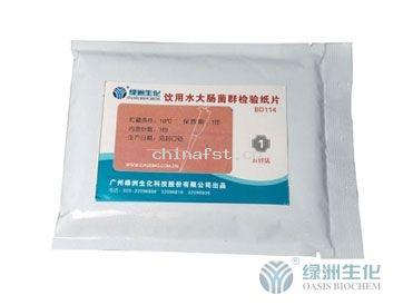 饮用水大肠菌群检验纸片图片