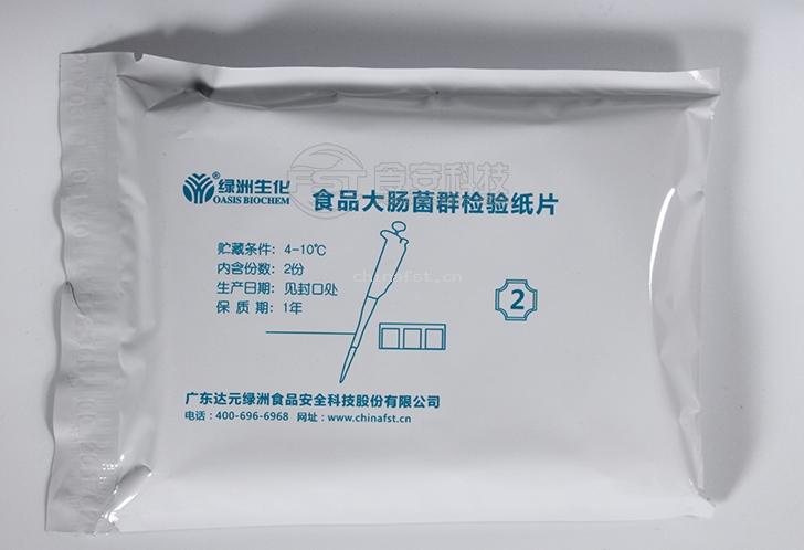 食品大肠菌群检验纸片图片