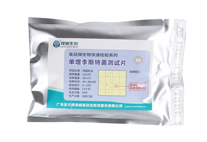 单增李斯特菌测试片图片