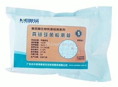 粪链球菌检测板图片
