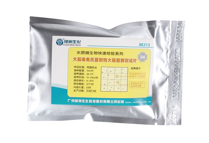 大肠埃希氏菌耐热大肠菌群测试片图片