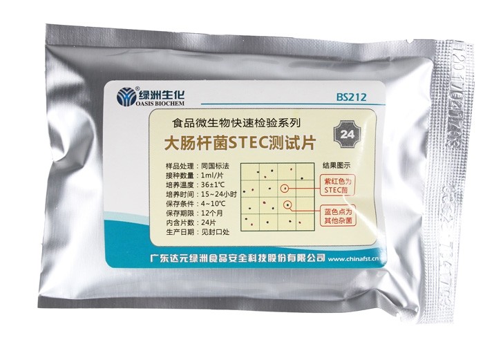 大肠杆菌STEC测试片图片