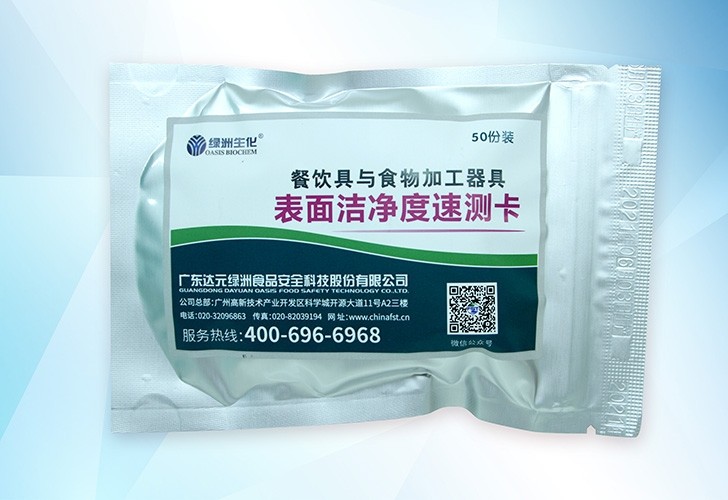 表面洁净度速测卡图片