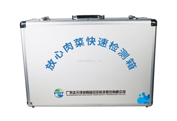 放心肉菜快速检测箱图片