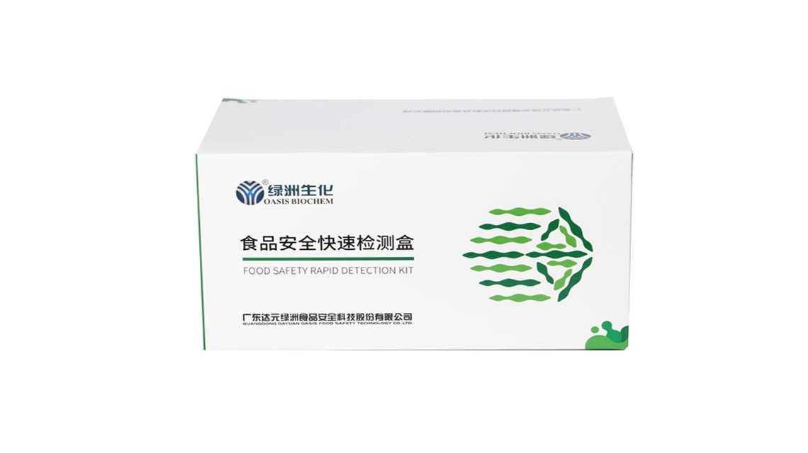 面粉增白剂速测液图片