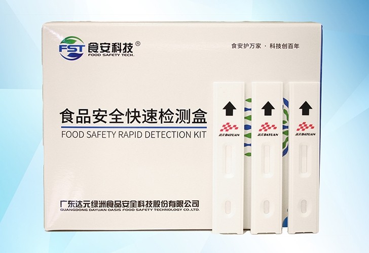 伏马毒素快速检测盒(荧光层析粮油)图片