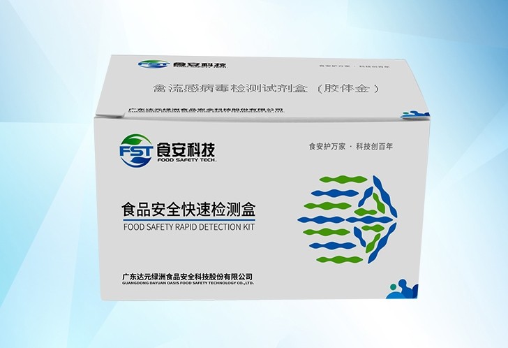 禽流感病毒检测试剂盒(胶体金)图片