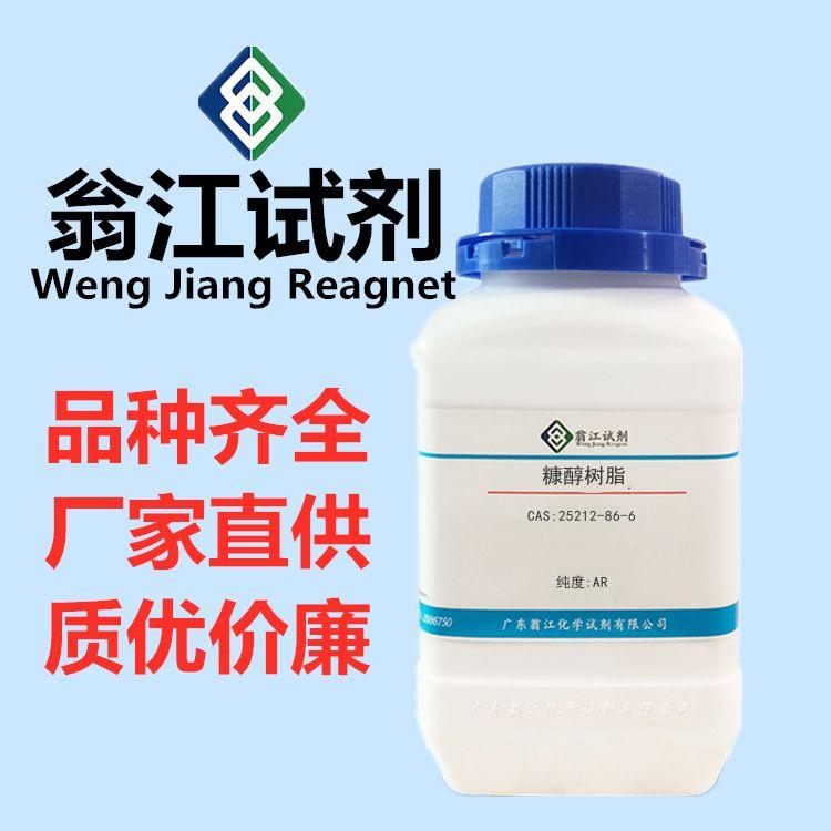 糠醇树脂图片