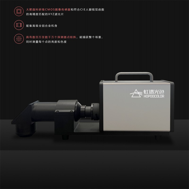 CXS-25VR成像色度计图片