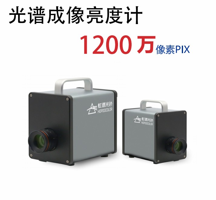 SPCX-1200光谱成像亮度计图片
