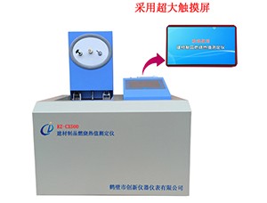建材制品燃烧热值测定仪图片