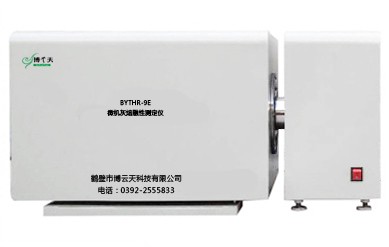 BYTHR-9E微机灰熔融性测定仪图片