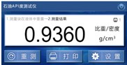 石油比重计SYP-300API图片