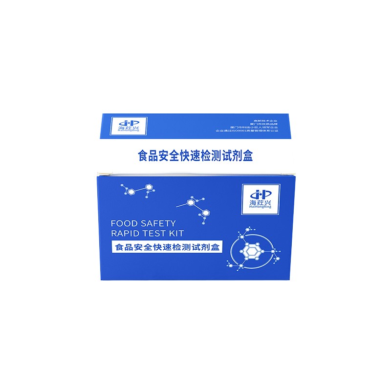 亚硝酸盐快速检测试剂盒图片