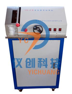 YQ-A型岩样薄片切样机图片