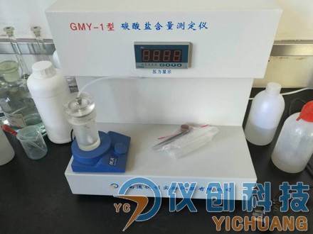 GMY-2型碳酸盐含量测定仪图片