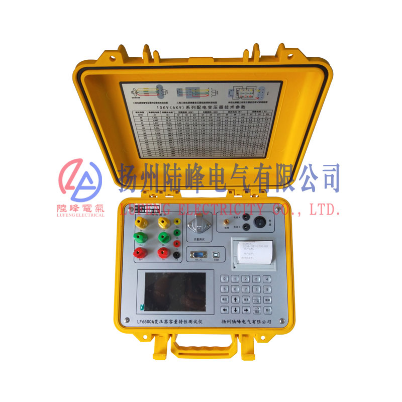 LF6500A变压器容量特性测试仪图片