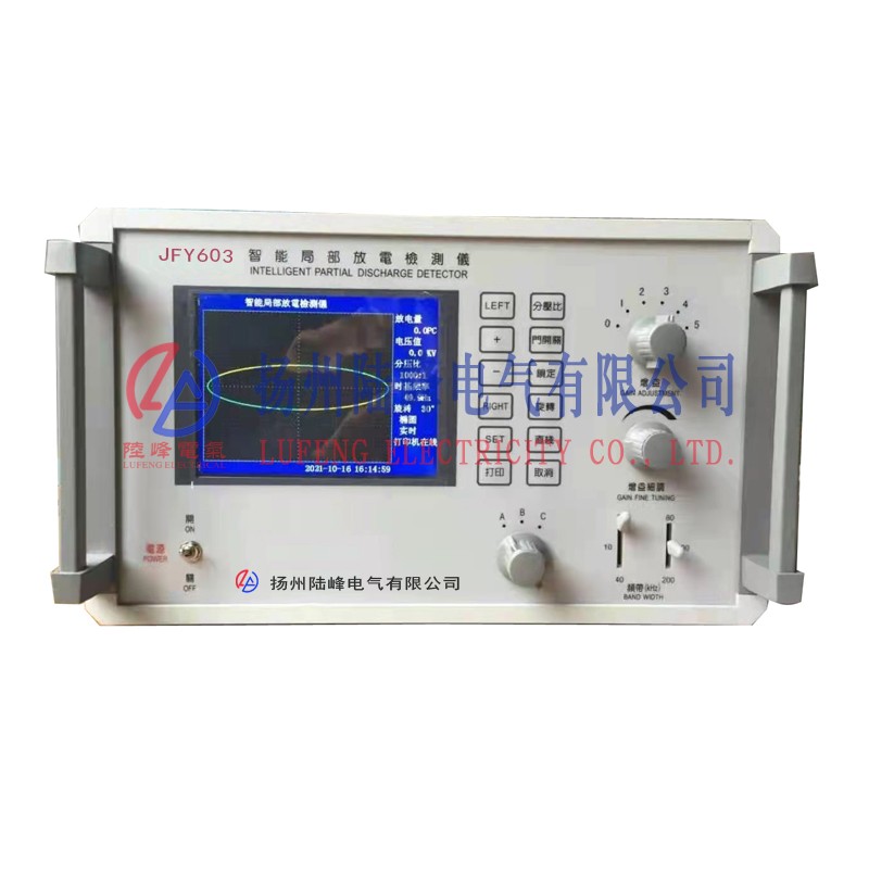 JFY603智能局部放电检测仪图片