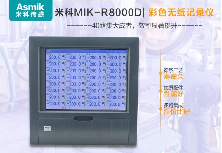 MIK-R8000DƷ