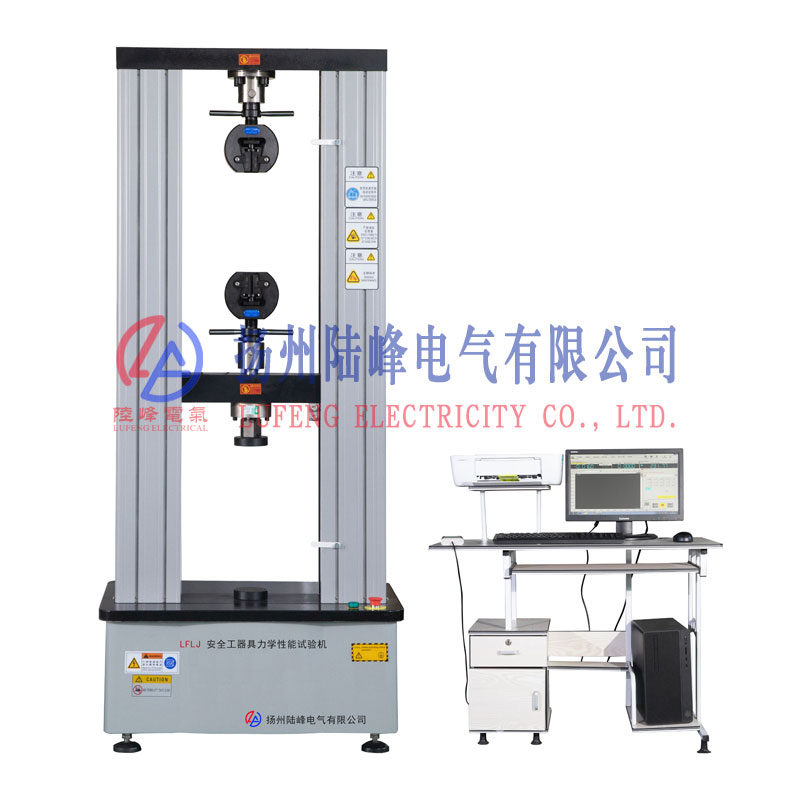 LFLJ工器具力学性能试验机图片