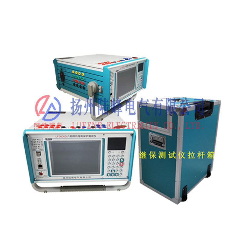 LF3600D六相微机继电保护测试仪图片