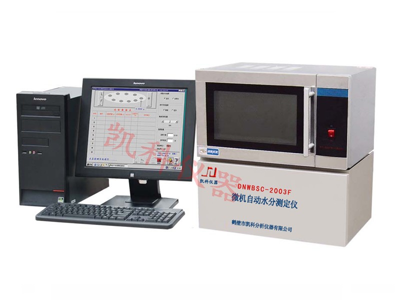 DNWBSC-2003F微机自动水分测定仪图片