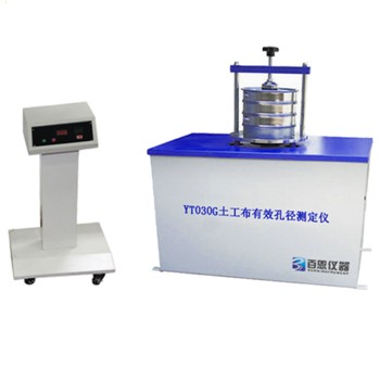 YT030G型土工布有效孔径测定仪图片