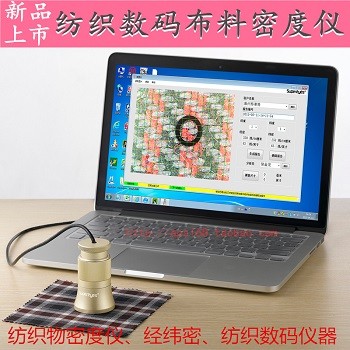 Y(B)511E型电脑式织物密度仪(织物密度镜)图片