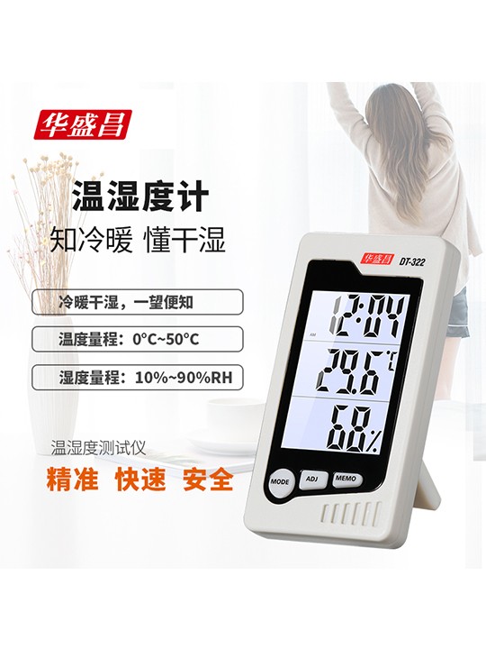 DT-322台式温湿度计图片