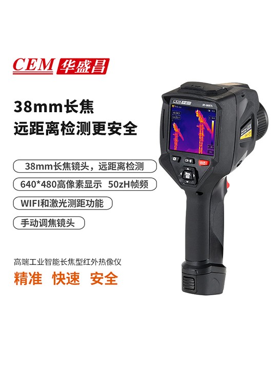 DT-9897L工业智能长焦型红外热像仪图片