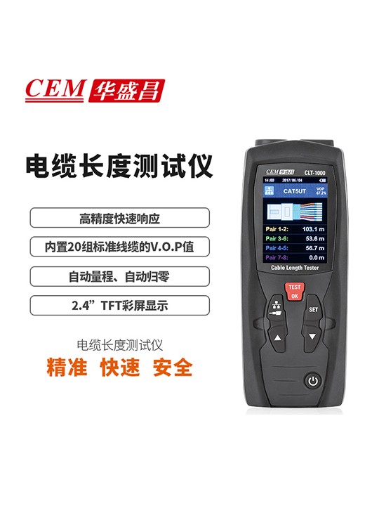 CLT-1000电缆长度探测仪图片