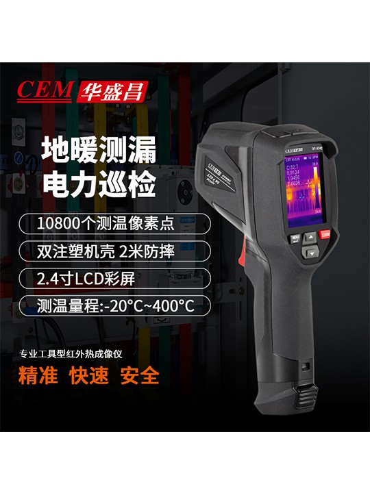 DT-874Z专业工具型红外热成像仪图片