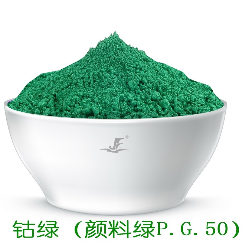 钴绿颜料绿50图片