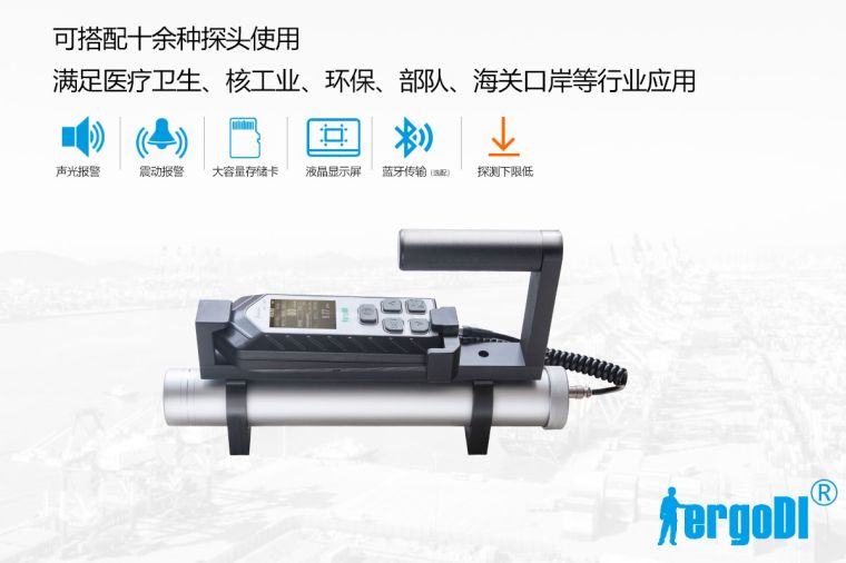 ​便携式X 、γ辐射测量仪（RJ32-3602分体式）