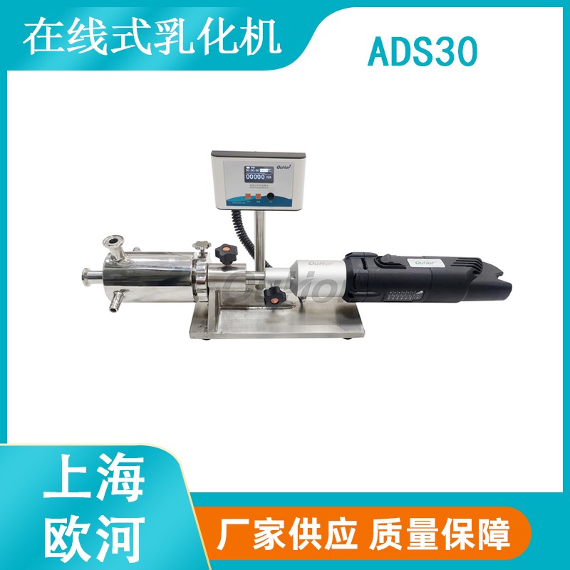 ADS30-Digital管线式乳化机图片