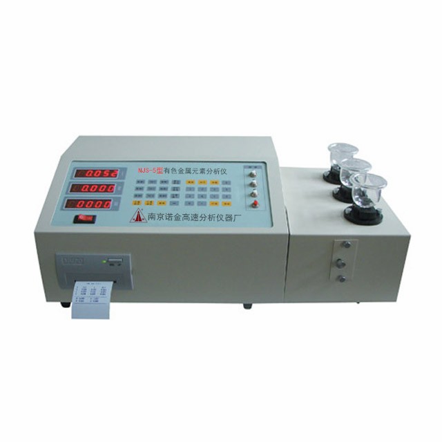 NJS-5型有色金属元素分析仪图片