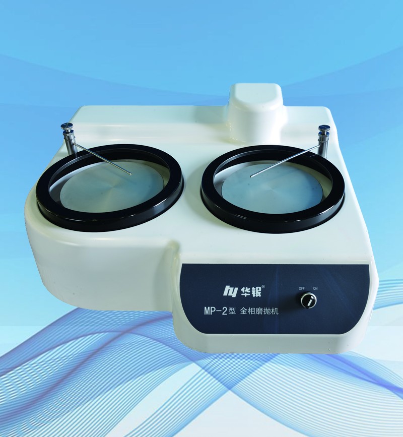 MP-2金相磨抛机图片
