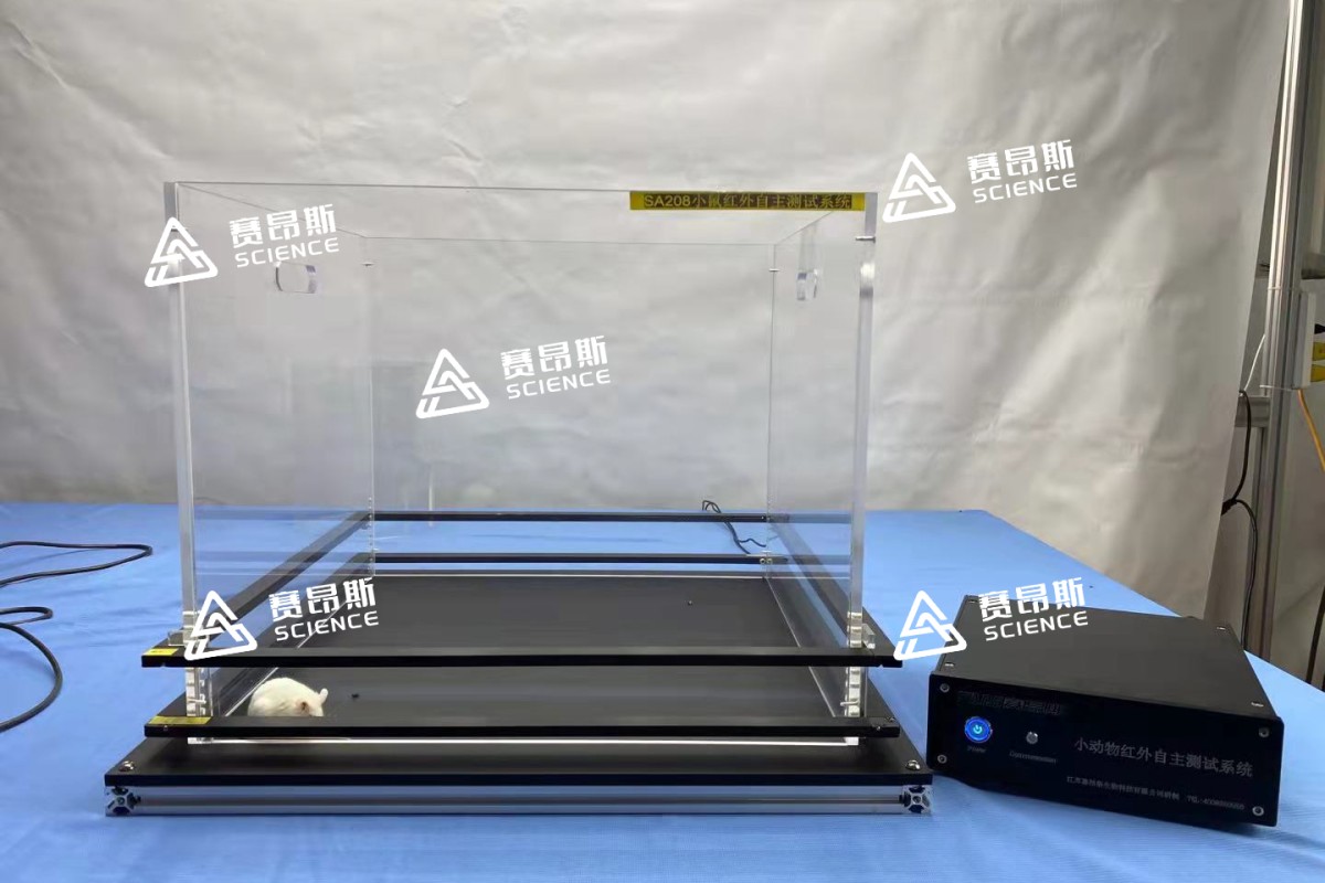 SA215S红外旷场测试系统图片