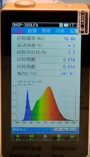 多功能频闪光谱仪JP-APS400图片