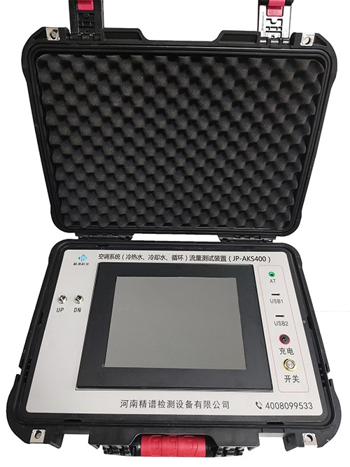 空调系统(冷热水,冷却水,循环)流量测试装置JP-AKS400图片