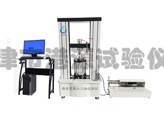 沥青混凝土静三轴试验机图片